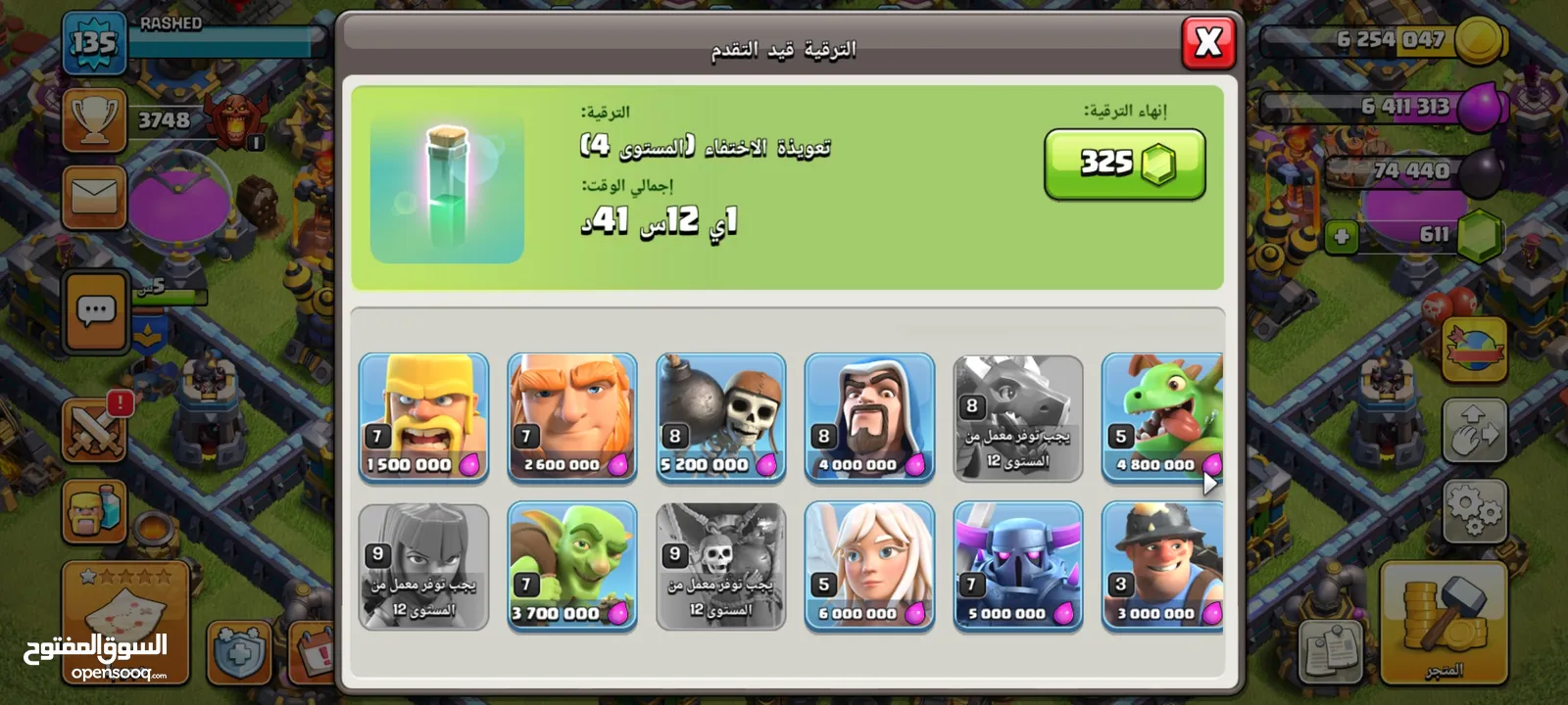 حساب كلاش رويال 7400 كؤؤس وكلاش اوف كلانس 3800 كؤؤس عامل سادس تاون 13 شبه ماكس