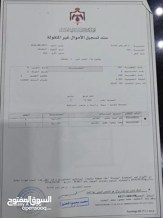 قطعة ارض عليها اربع شقق  3دونمات، 30متر على الشارع الرئيسي وتصلح لمحطة محروقات كبيره  ا