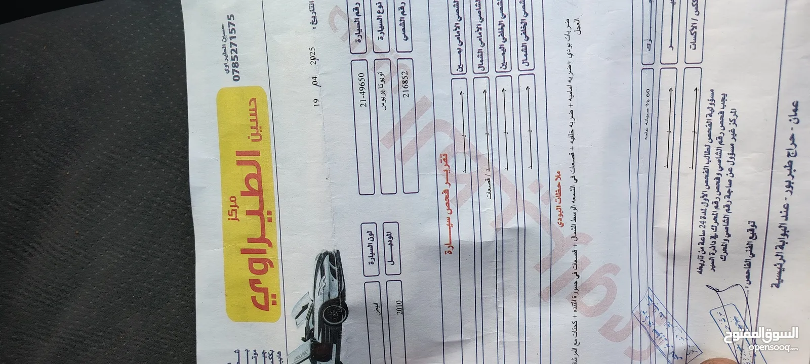 تويوتا بريوس 2010 وارد أمريكي فحص كامل 7جيد بطاريه المركزيه