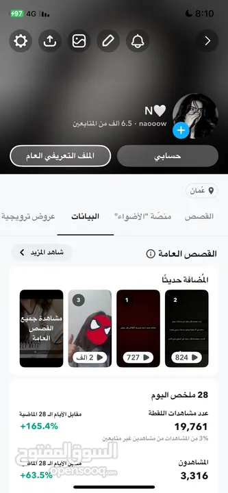 حساب سناب للبيع