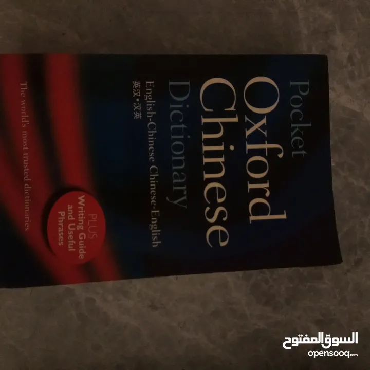 كتب محاسبة وقاموسين