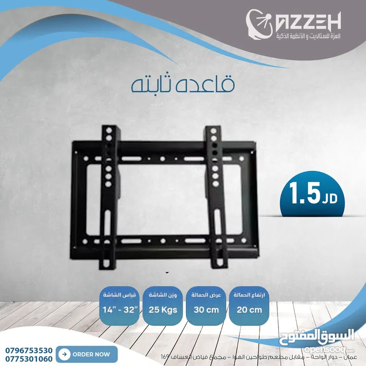 حماله شاشه من 23 الى 40 انش
