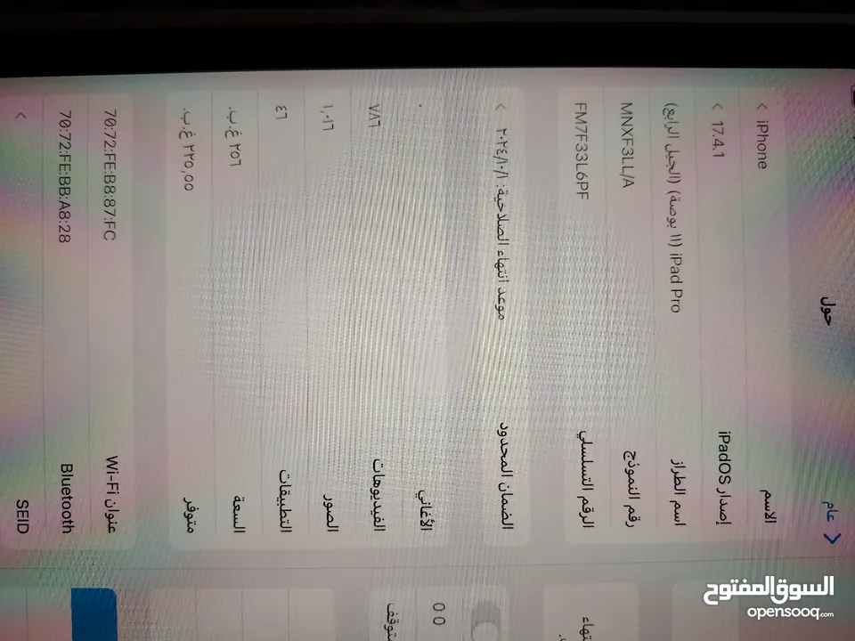 للبيع ايباد pro 11 انش m2 2022