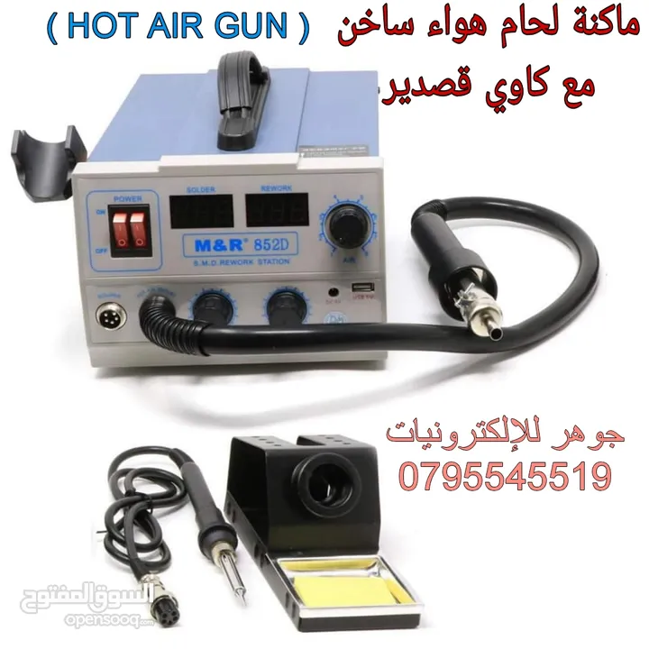 عدة صيانة الكترونيات