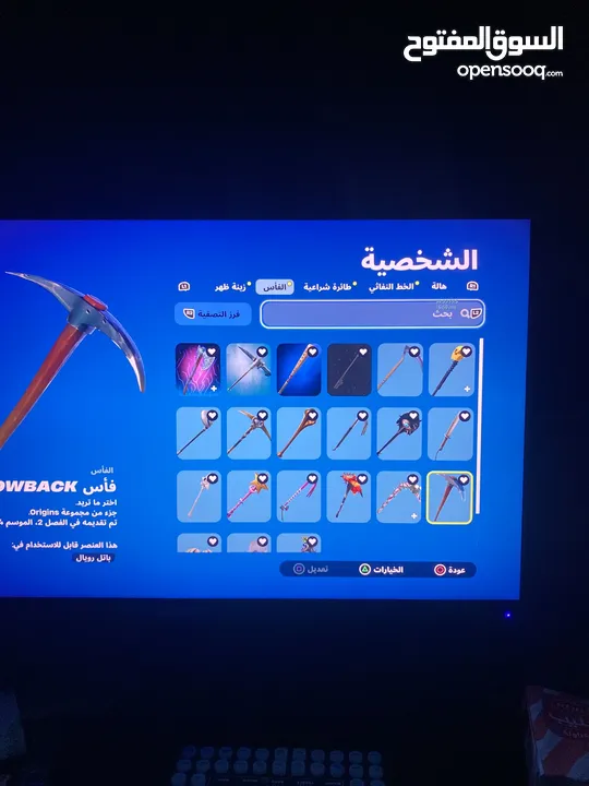 حساب فورت نايت