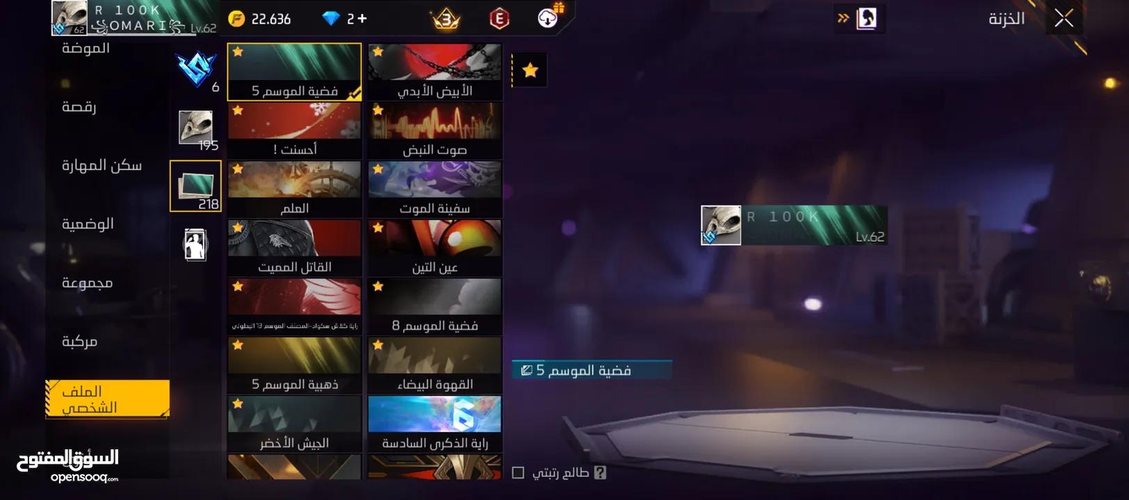 حساب فري فاير نوادر