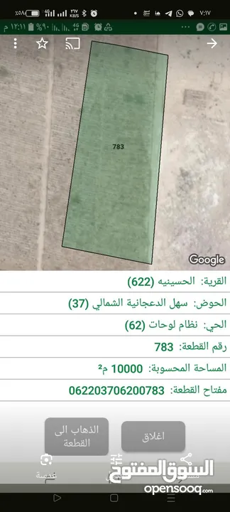 أراض للبيع القويره/العقبه /الحسينية/الشوبك