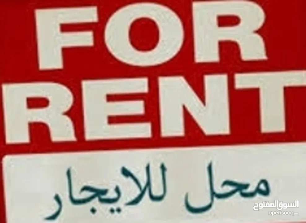 محل مقابل سوبر ماركت الشني موقع حيوي ومميز