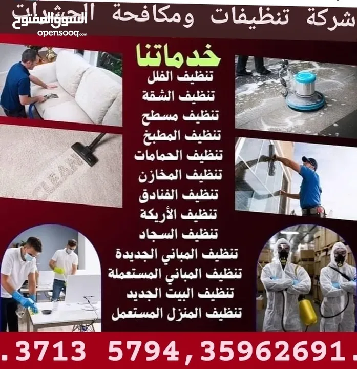cleaning services in Bahrain