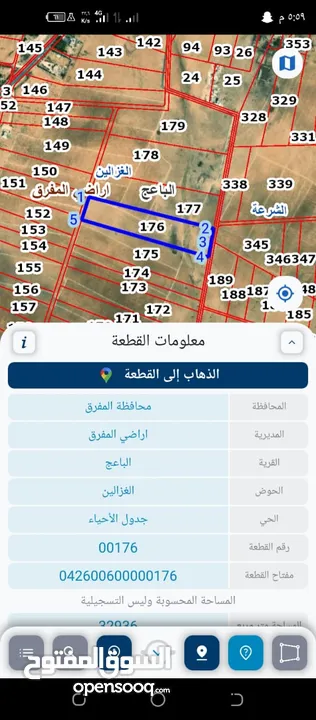 ارض للبيع بسعر مغري الموقع المفرق قرب جامعه ال البيت