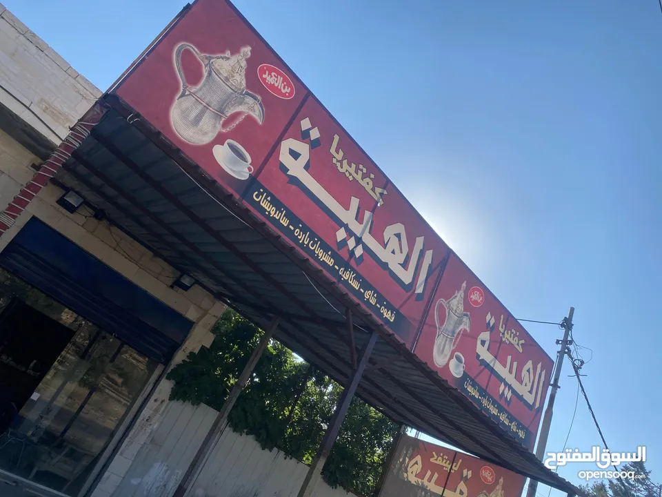 قهوه للبيع او للضمان