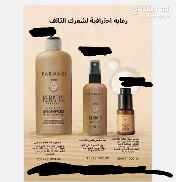 فارمسي وناتشر كير