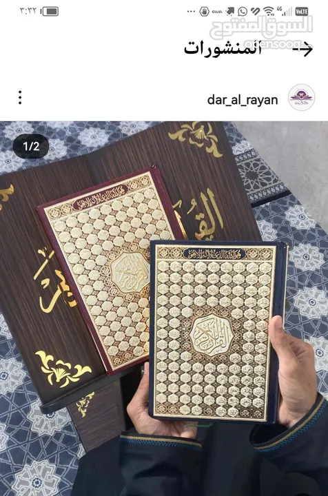 مصاحف ( القرآن الكريم) للبيع