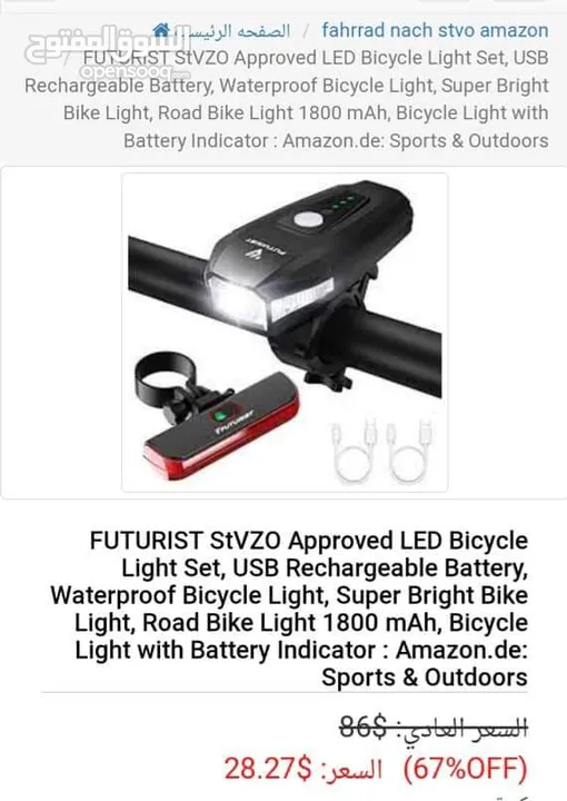 مصابيح الدراجة ماركت عالميه