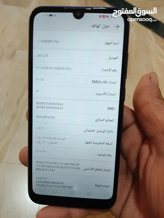 هواوي Y6s مش مفتوح ولا مغير اشي معو شاحنو الاصلي 64 جيجا سفاح علي البابجي والالعاب