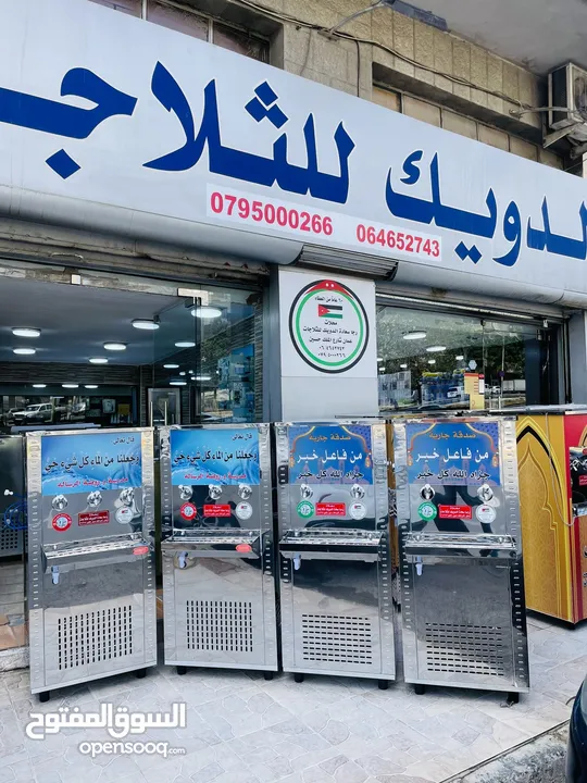 كولرات مياه ستانلس ستيل الدويك العبدلي