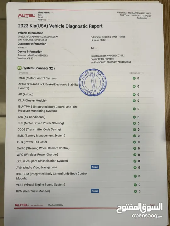 كيا نيرو EV موديل 2023 تقطع 550 بالشحنة جمرك 19/5