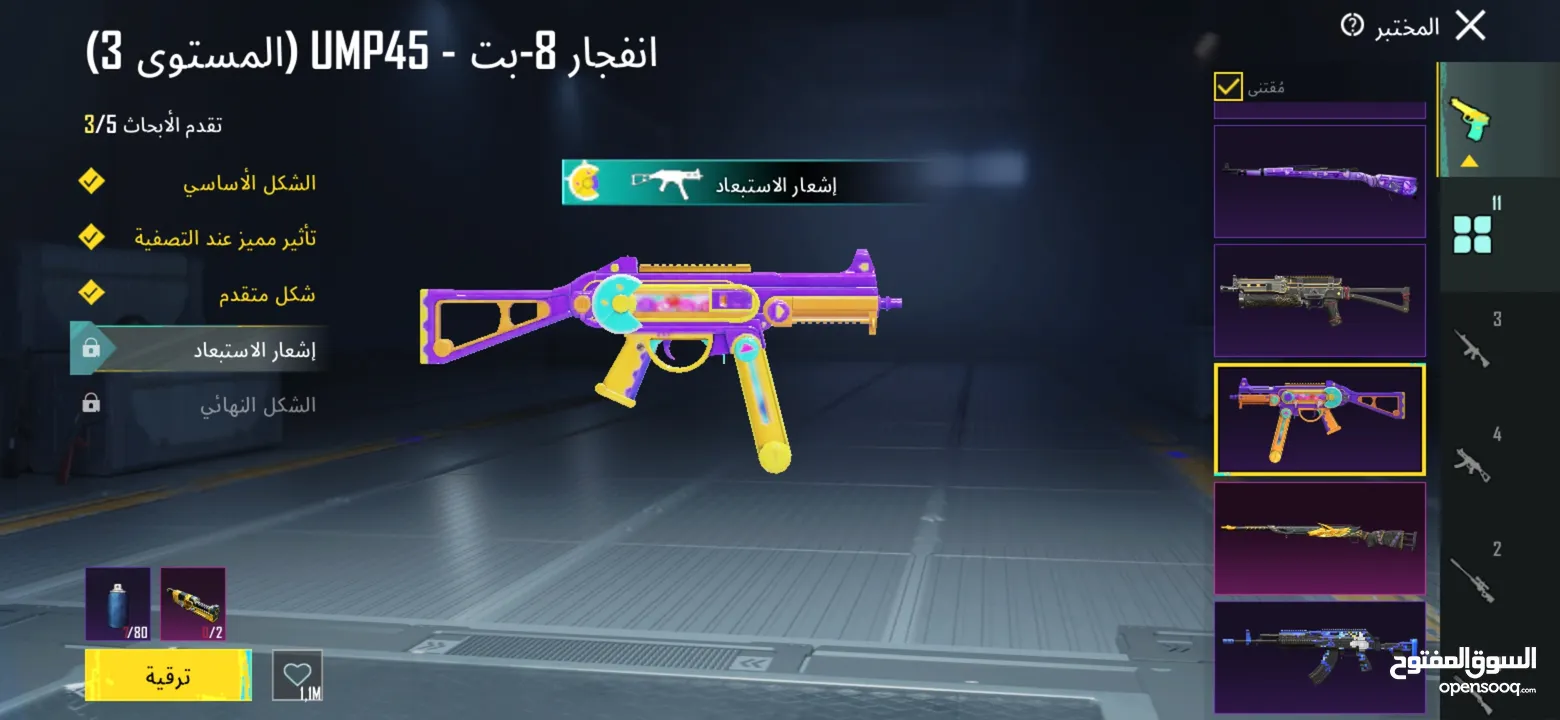 حساب ببجي للبيع