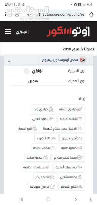 تويوتا  كامري ليمتد .