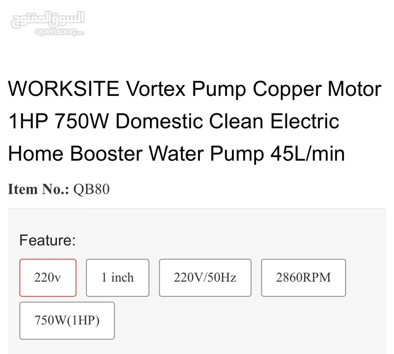 Votex pump 1HP