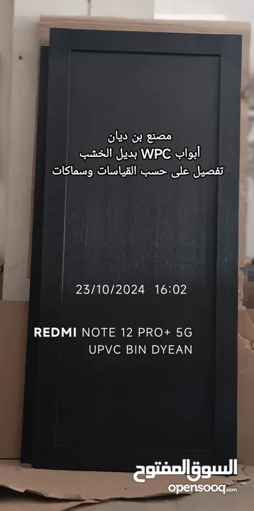 أبواب wpc بديل الخشب