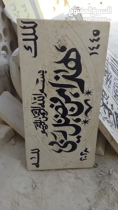 حجر مزخرف للحدائق والبيوت ، كافة تصاميم الحجر المزخرف.