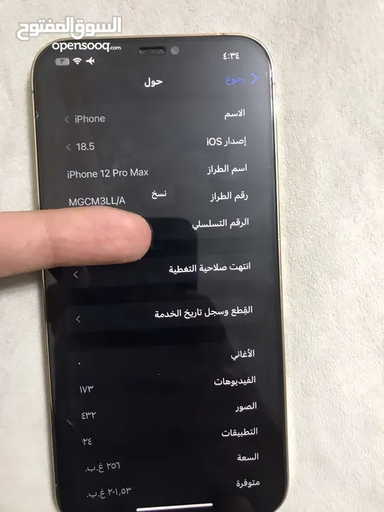 ايفون 12برو مكس