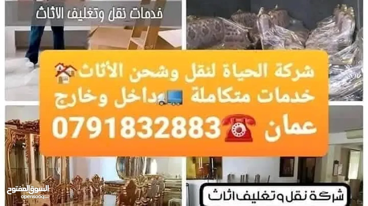 شركة نقل عفش نقل اثاث كراتين للنقل والترحيل كراتين فارغة للبيع للشحن ونقل المفروشات