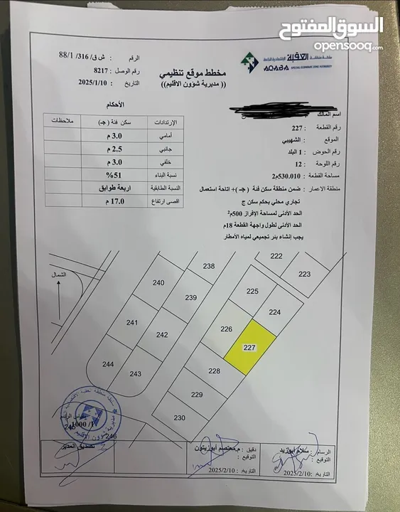 ارضين تجاري للبيع على الطريق الصحراوي مباشره