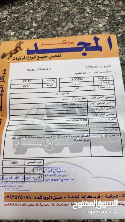 هونداي توسان 2017