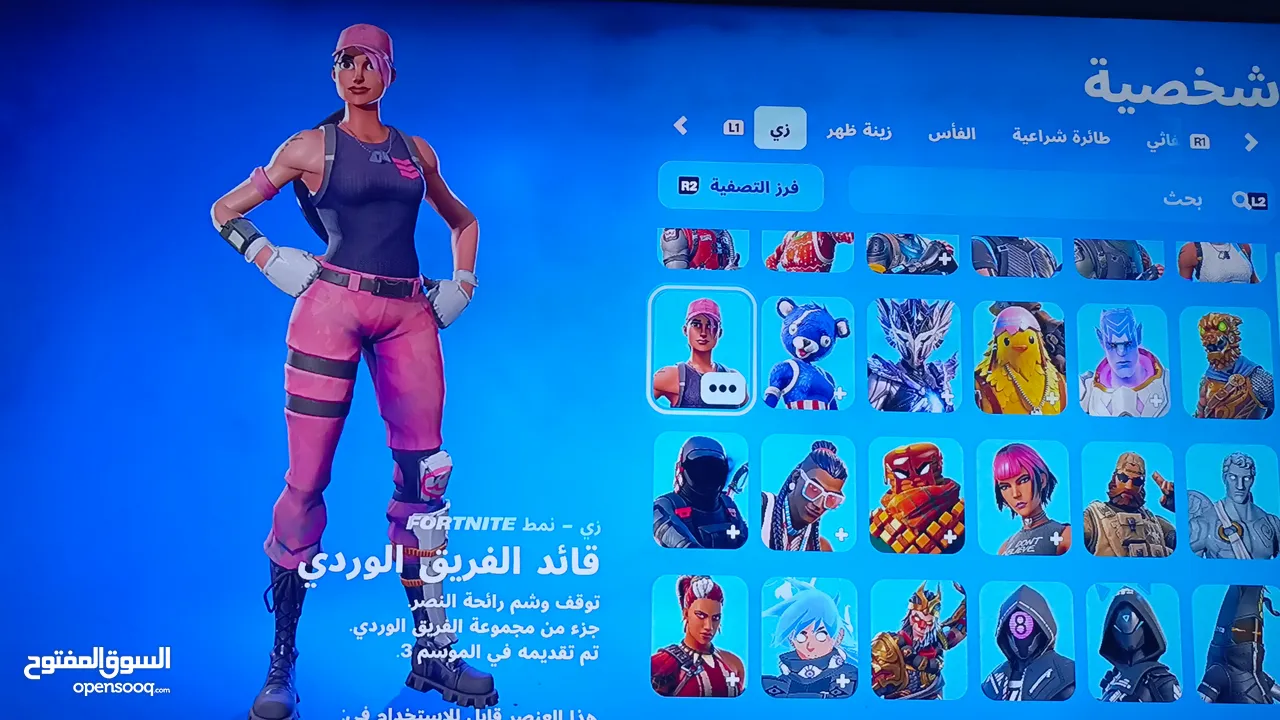 حساب فورت نايت سكن شيطون النادر