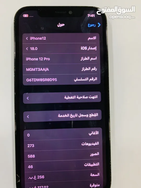 ايفون 12 برو