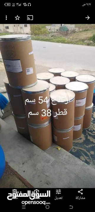 براميل بلاستك براميل كرتون  قلان شوالات