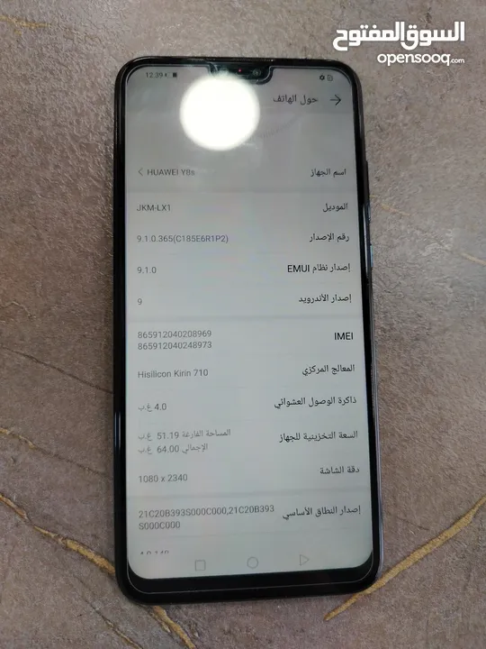هواوي y8s وكاله
