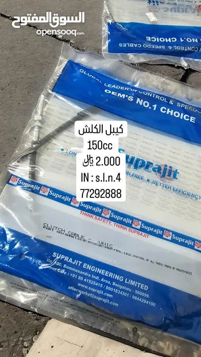 بيع قطع غيار دراجه هوندا 150 cc 160 cc ونوفر بطلب لجميع الدراجات