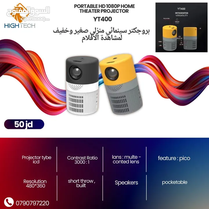 بروجكتر سينمائي منزلي وايرلس صغير وخفيف لمشاهدة الأفلام WIRELESS MINI YT400 HOME PROJECTOR.