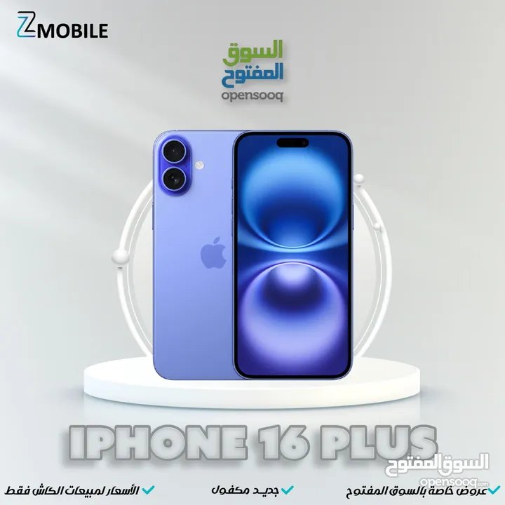 iphone 16 plus  256g new