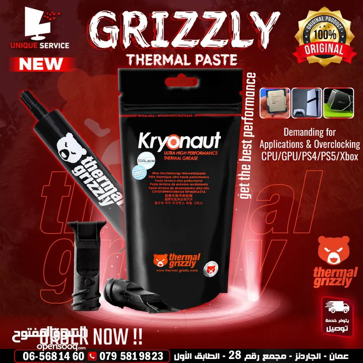 Grizzly Thermal Paste For PC CPU GPU   معجون تبريد حراري كريزلي للكمبيوتر والمعالج