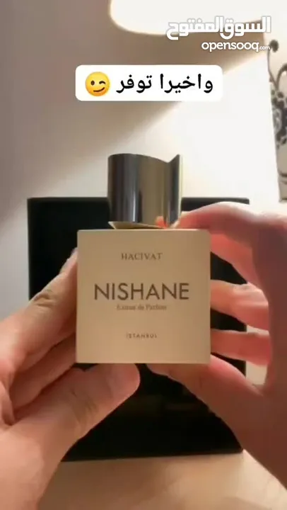 عطر نيشاني هاتشيفات من دار (نيشان) التركية