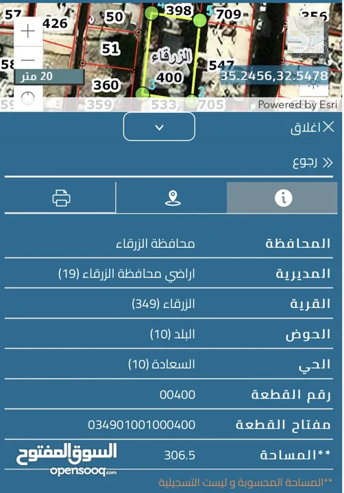 قطعة ارض مساحتها كليا 306 و عليها منزلين بجانب بعض في الزرقاء قريبه من جامع العرب قابل للتفاوض