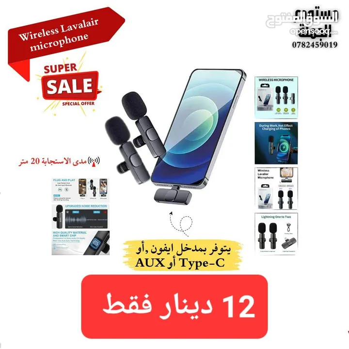 مايكرفون وايرلس من اجود وافضل انواع الميكروفونات وضمان اقل الاسعار