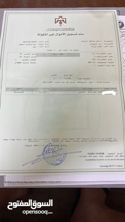 استثمر الآن في الزرقاء – قطعة سكنية بموقع استراتيجي