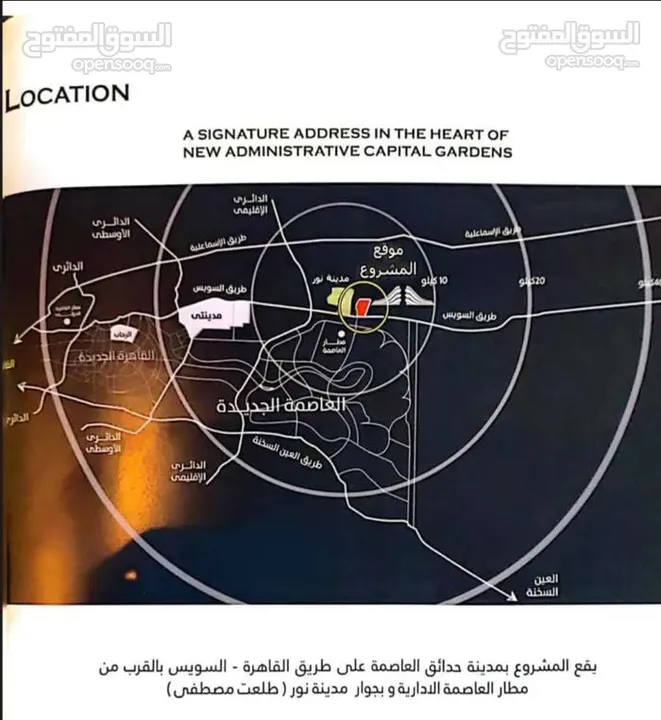 جودة...ثقة...أماان...إلتزام ----- --- شقة للبيع كابيتال جاردندز ----