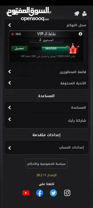 حساب جواكر vip مستوى 64 سعر حرق