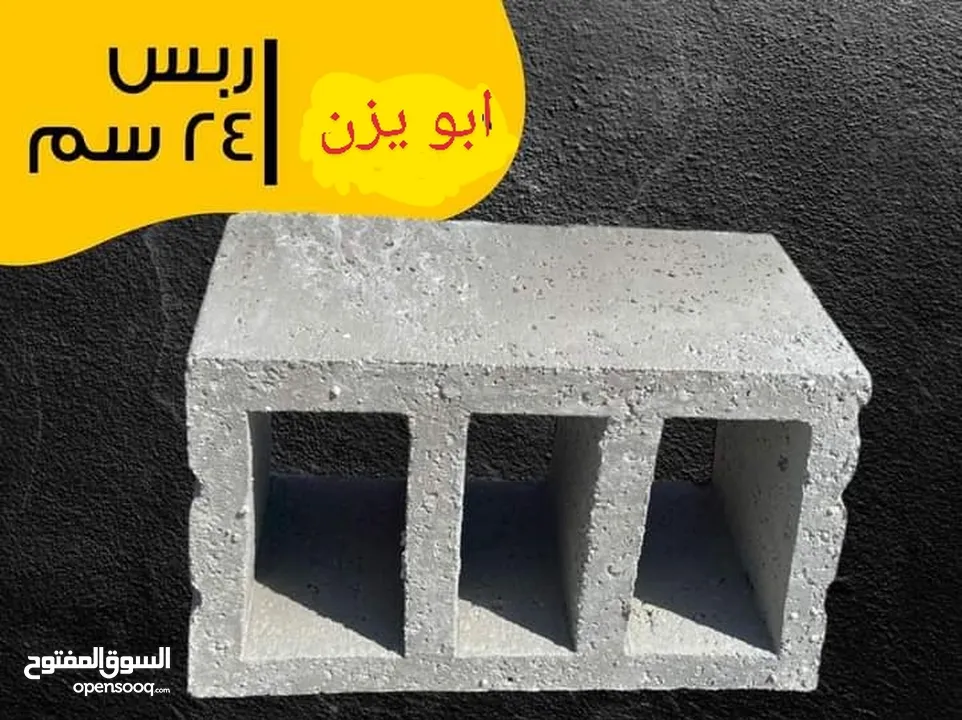 ابو يزن للتراب الأحمر وطوب والرمل وشيل طممم وعدسية ناعم اصويلح عندي وبلاط اسمنت