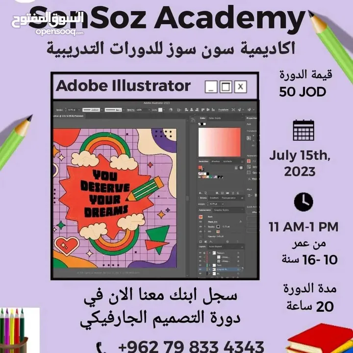 دورات تدريبية وخدمات جامعية وطلابية