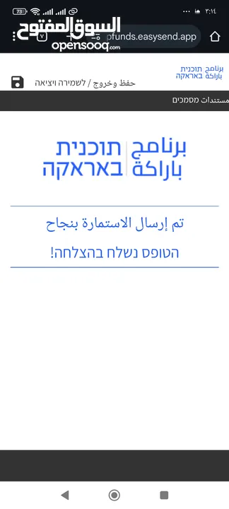 تحصيل التوفيرات والاتعاب  العمالية في الداخل المحتل خاص بعمال الخط الأخضر بالاضافة لايقاف التصاريح