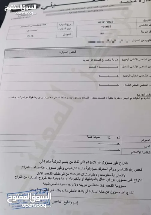 ميتسوبيشي باجيرو 2016 لون اسود ملوكي بسعر مغري 11 الف دينار   Mitsubishi Pajero Gl V6 3500cc