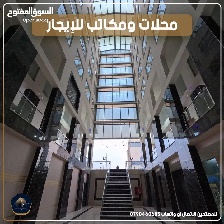 محلات مميزة للايجار طبربور 3 شهور مجانا