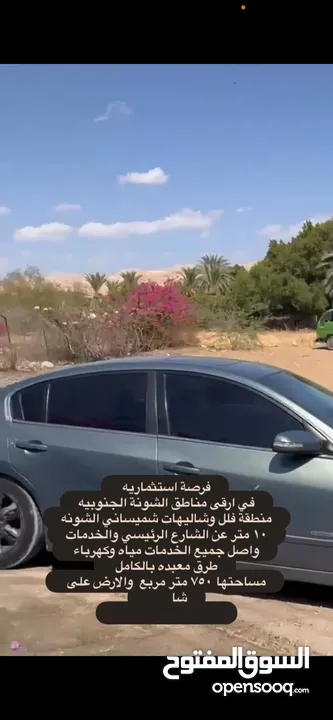 قطعة ارض مميزه